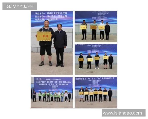 全民健身助力社区生态建设提升居民幸福感与凝聚力 全民健身助力社区生态建设提升居民幸福感与凝聚力